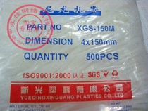 4*150 self-locking nylon cable tie white drawstring with multi-purpose wire tie tie belt a pack of 500