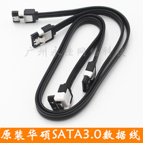 Special price original ASUS SATA line SATA3 0 data cable SSD solid state drive optical drive serial port cable buckle