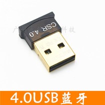 Desktop computer Bluetooth Adapter 4 0 notebook USB wireless audio module transmitter-Free receiving port