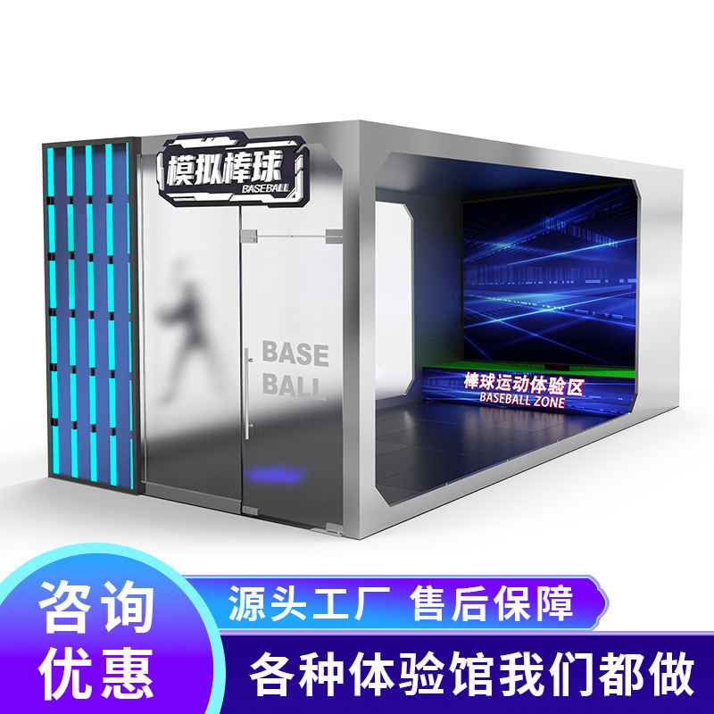 Shi Kewei sports project indoor baseball experience hall business simulation real interactive intelligent equipment