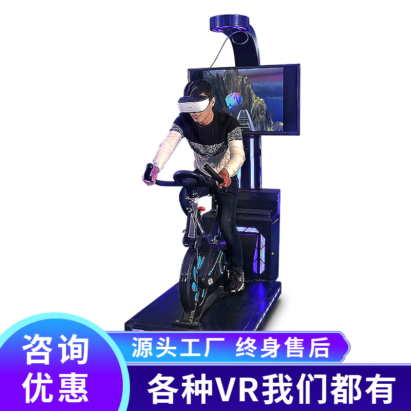 Shikewei vr amusement equipment large-scale virtual reality dynamic bicycle experience hall thrilling riding somatosensory game machine