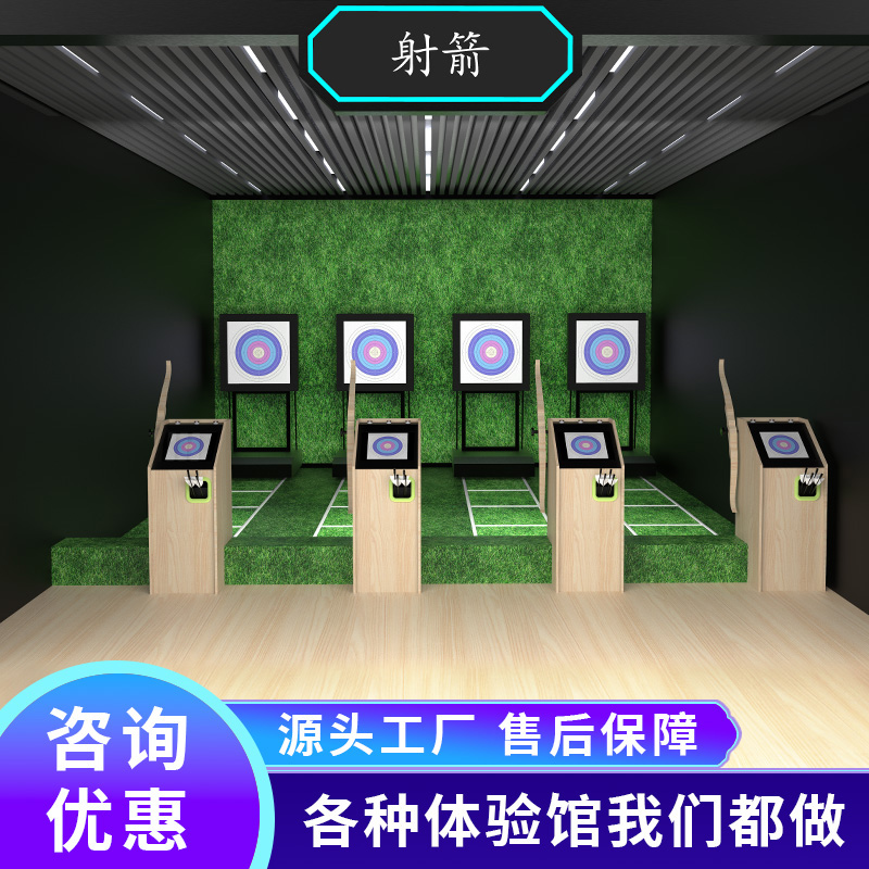Indoor interactive archery archery equipment mobile target sports sports archery archery real archery site equipment