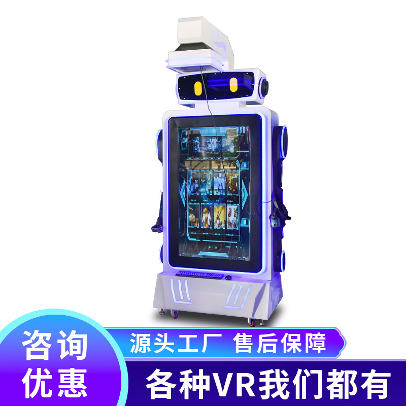 VR amusement equipment self-service large-scale somatosensory game exploration corps science popularization virtual reality experience hall all-in-one machine