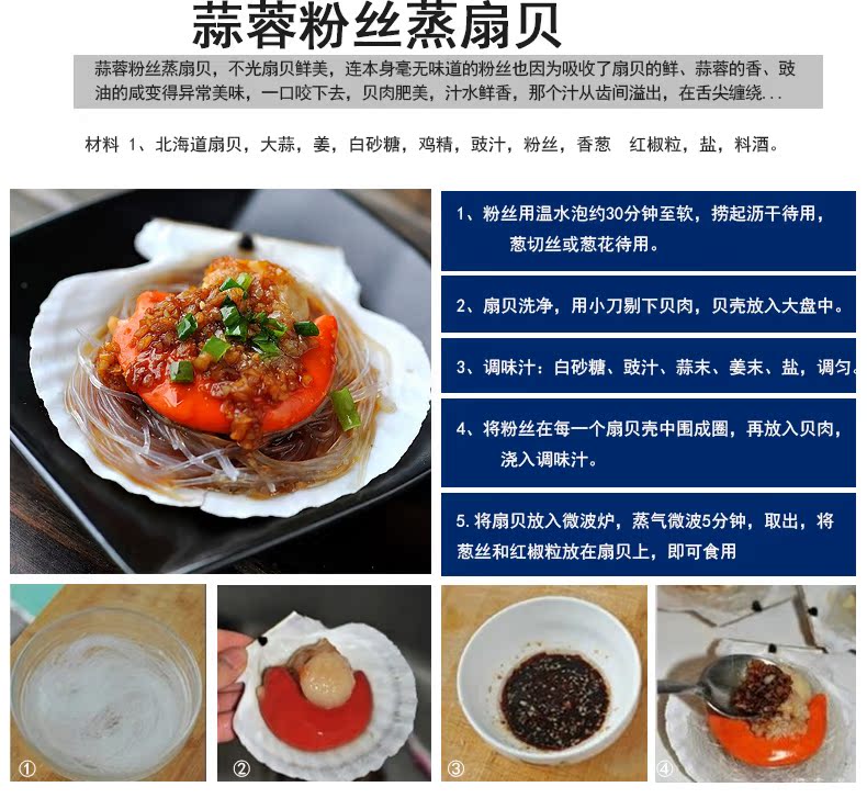 Hokkaido Scallops - Детали_10.jpg