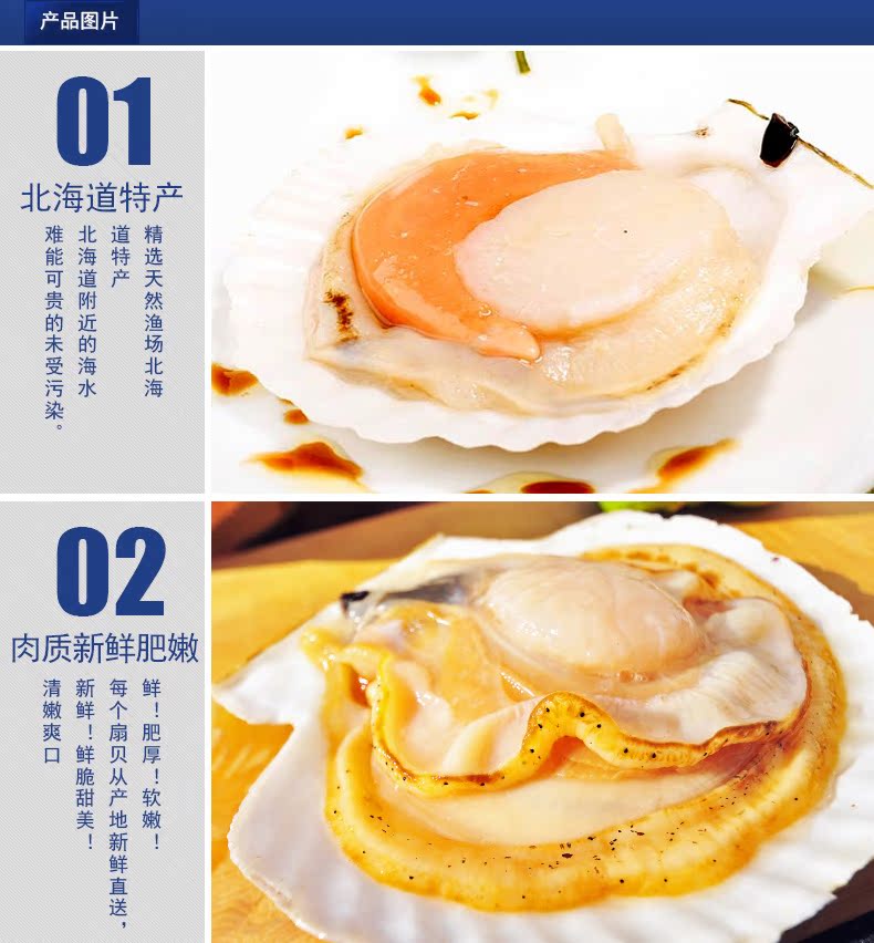 Hokkaido Scillops - Детали _06.jpg