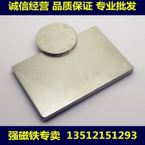 Ultra-strong magnet rectangular 60X40X5MM NdFeB suction iron stone magnetic steel 60 * 40 * 5mm magnet