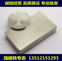 Ultra-strong magnet rectangular 50 * 30 * 10 suction iron stone magnetic steel neodymium iron boron powerful magnet 50X30X10MM