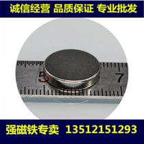 Ultra-strong magnet round 15 * 3mm suction iron stone magnetic steel neodymium iron boron powerful magnet 15X3MM permanent magnet