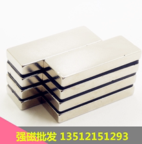 Cabinet door and window magnet rectangular 24*7*3 magnet magnet steel NdFeB strong magnet 24x7x3MM