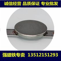 Ultra-strong magnet round 35 * 5mm suction iron stone magnetic steel neodymium iron boron powerful magnet 35X5MM permanent magnet