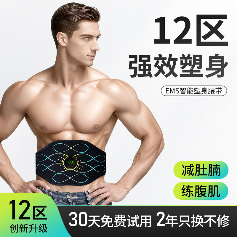 Belly Slimming Tool, Waist and Abdomen Fat Burning Weight Loss Belt, Fitness Abdominal Muscle Trainer, Quick Result Tool