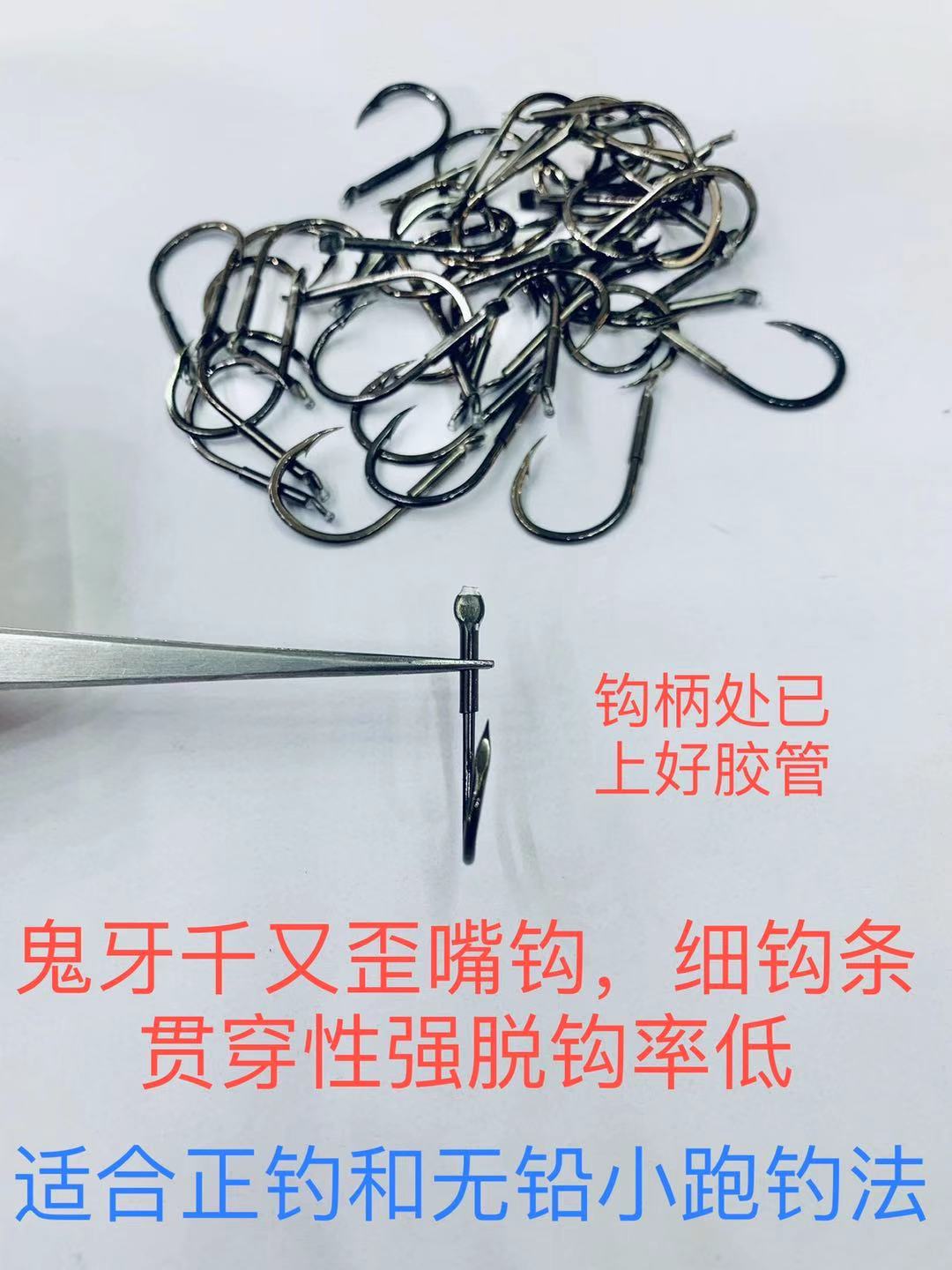 Ghost tooth thousand and crooked mouth fish hook, thin big object hook, the hose has been installed