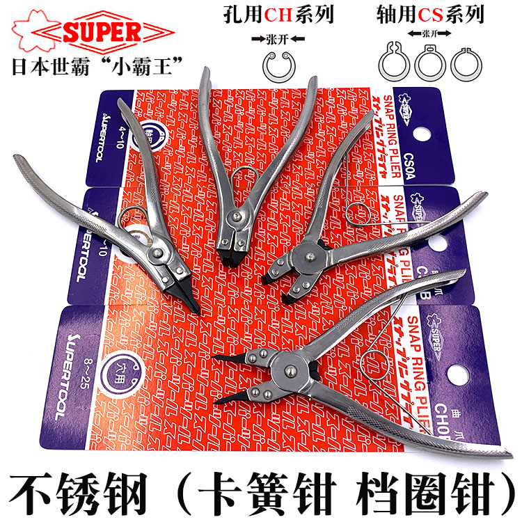 Japan imported SUPER small overlord outer Reed pliers inner ring pliers Shiba curved straight nozzle stainless steel pliers