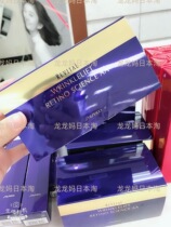 Japanese Shiseido revital Yuewei Eye Mask Moisturizing Small Iron