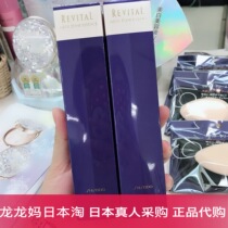Japanese life-action Shiseido REVITAL Yue Wei Liwei Neck Essence Neck Cream