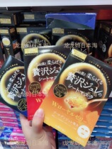 Japanese real-life utena Youtianlan hyaluronic acid gold jelly mask 3 pieces 3 pieces optional
