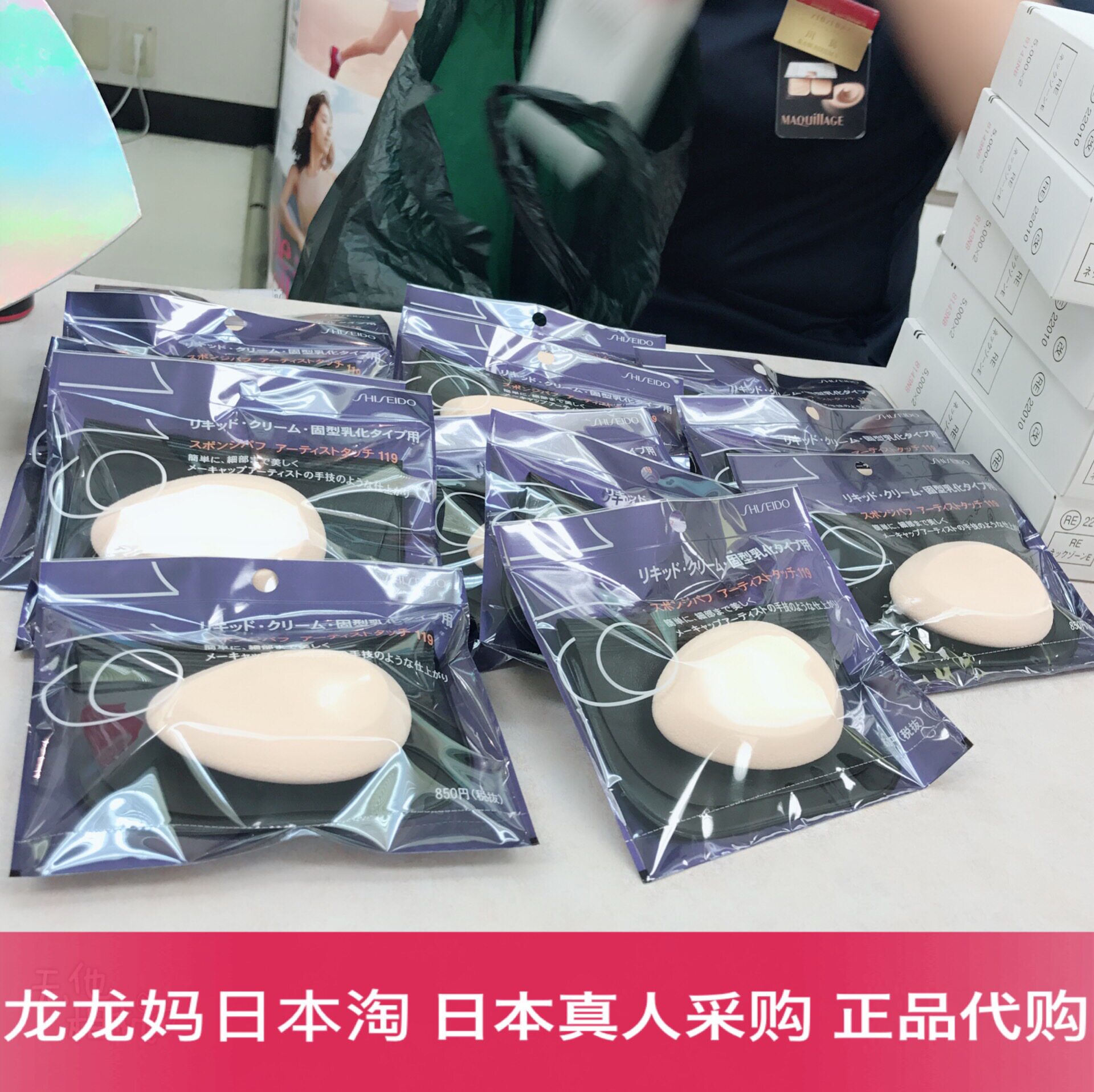 Japanese Fung Hall 119 Professional Powder Cream Powder Bottom Liquid Special Powder Bashing Water Drop Sponge Attaching to Nachbags