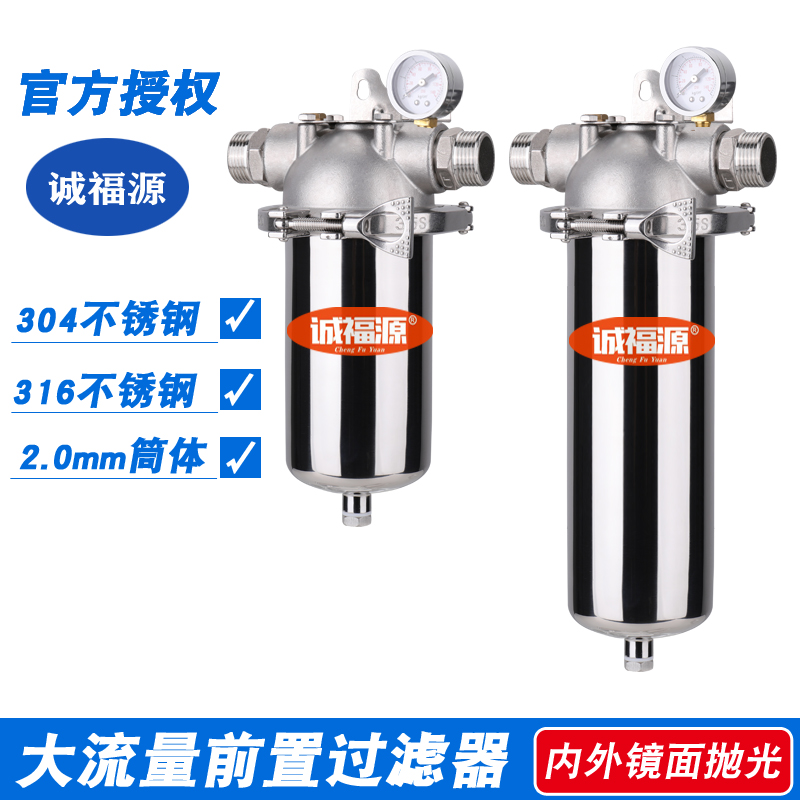 10 10 inch 304316 hoop stainless steel filter Home Industrial Water purifier 4 points 6 points 1 inch Sewerage