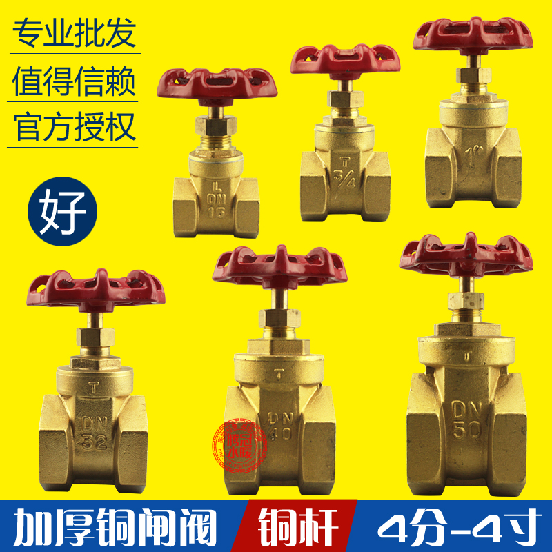 Thickened brass gate valve threaded tap water switch threaded water pipe valve DN152025 4 points 6 points 1 inch