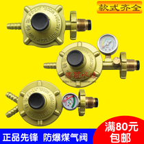 Pioneer gas valve Liquefied gas pressure reducing valve Household gas tank pressure regulating explosion-proof belt meter
