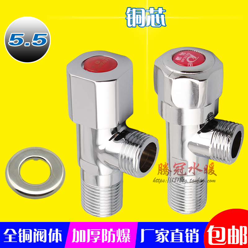 Thickened copper triangle valve Water stop valve Triangle valve Copper spool hot and cold water switch special promotion