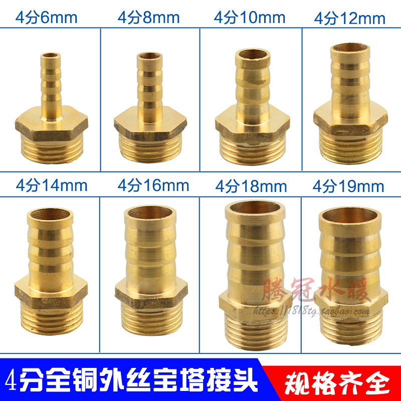 4-point water and gas hose coal and natural gas Pagoda Green quick plug connector inner and outer thread thread full copper water and gas nozzle