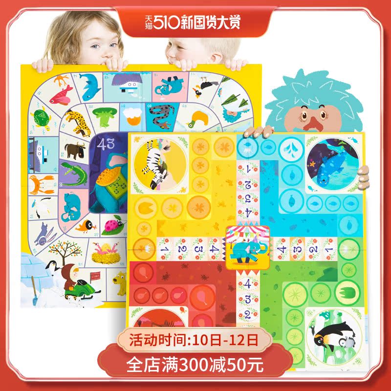 Melaleuca Children's flying chess Educational toy game Chess cartoon Children school board game Double-sided Monopoly game