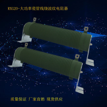 RXG20-1000W50RJ75RJ90R inverter Brake brake charging high power corrugated wire wound resistor