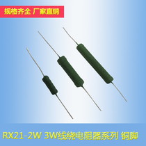 RX21-2W3W0 24RJ0 27R0 39R110R120R150R180R220R330R910R wound Electric