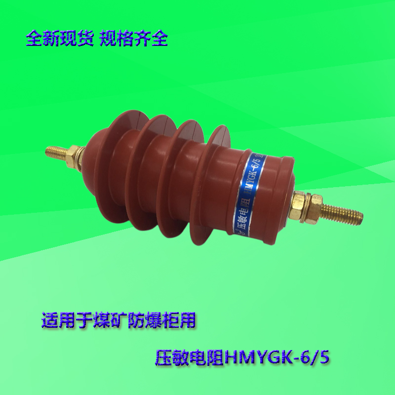 HMYGS K-10KV5KA 6KV5KA HMYGK S-10 5 6 5 Zinc oxide varistor spot