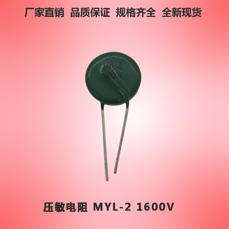 MYL-2 1400V 1600V Varistor High Frequency Machine Three Phase High Voltage Rectifier Silicon Stack Accessories Spot
