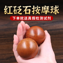 Sibin red stone health ball handball fitness ball massager for the elderly to play with energy flat magpie stone handle piece