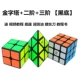 Qiyi 3 khối thứ ba 4 khối Rubik thứ hai 2 25 bộ đầy đủ năm bước cạnh tranh trơn tru đặc biệt đồ chơi học sinh mới bắt đầu - Đồ chơi IQ