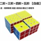 Qiyi 3 khối thứ ba 4 khối Rubik thứ hai 2 25 bộ đầy đủ năm bước cạnh tranh trơn tru đặc biệt đồ chơi học sinh mới bắt đầu - Đồ chơi IQ