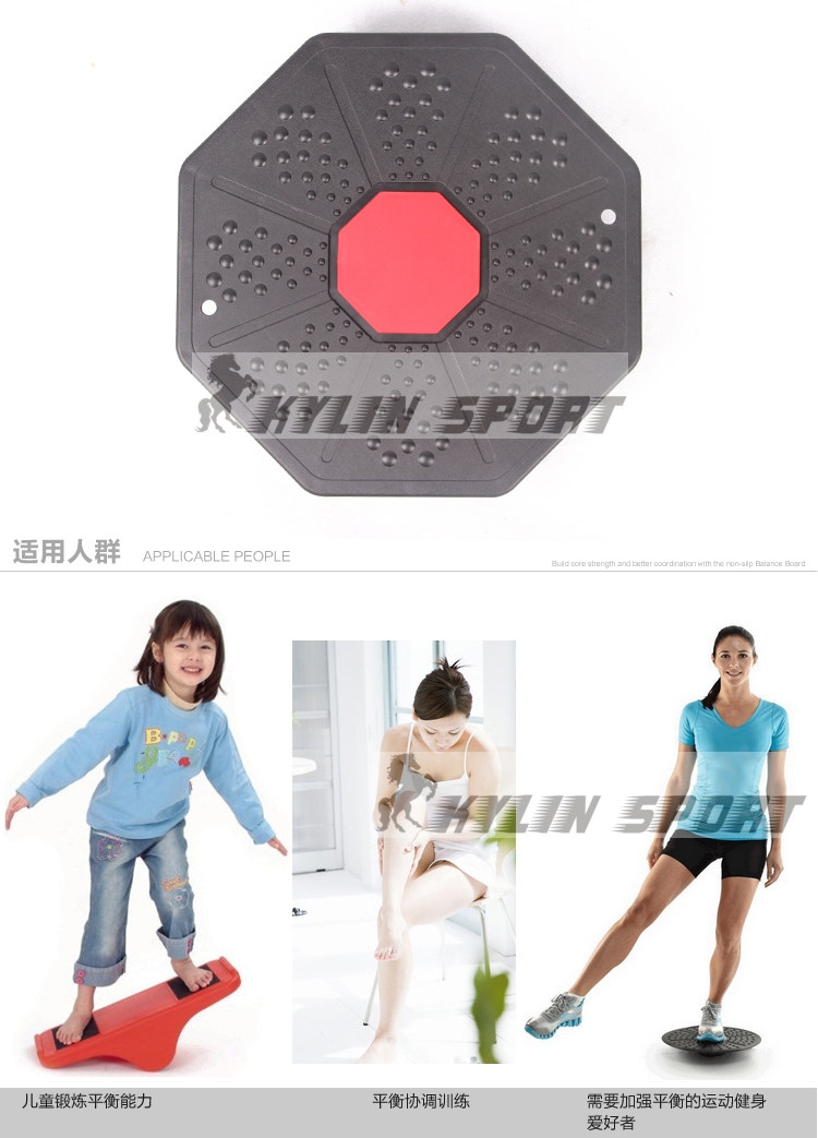 八角平衡板3.jpg