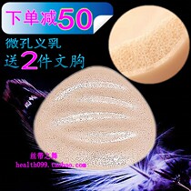 Silicone Whey Micro-Pore Without Leather Breast Surgery Posterior Prosthesis Breathable Light Anti-Scratch And Send Special Bra