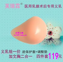 Varein spiral silicone Silicone Prosthesis Breast breast Surgery Post False Chest Special Bra Bra