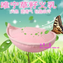 Meritocratic grass seed Dairy Prosthesis Breast natural breathable sweaty Sweat Unto breast Surgery Dedicated false milk after breast surgery