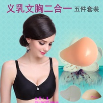 Silicone Bra Milk Bra Two-in-one Suit Delivered Prosthesis Delivery Underwear Bra Bra Breast breast surgery 