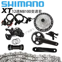 Shimano XT M8100 Горный велосипедный комплект 12 Speed, 24 Speed ​​2*12 комплект нефтяных дисков среднего набора