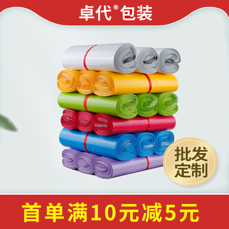 White express bag logistics color purple powder custom packaging clothes bag special damage thickened waterproof packing bag