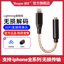 Suitable for Apple 12p 11 X headphone adapter cable lightning to 3 5 2 5 4 4 adapter hair burning level