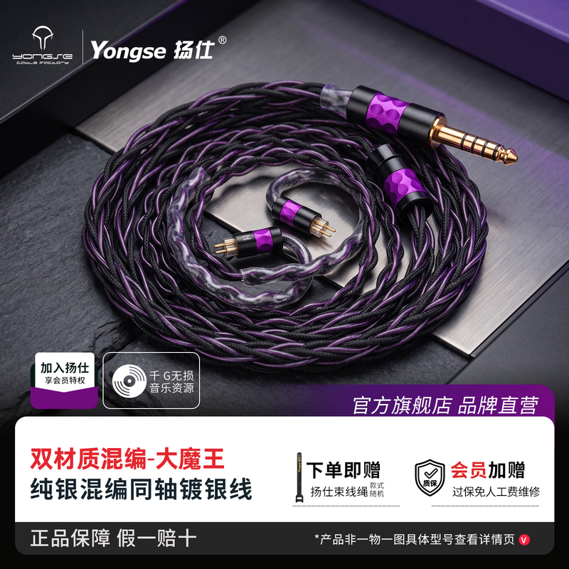 Yangshi Demon King Pure Silver Copper Silver-Plated 0.78 Mmcx Headphone Upgrade Cable Compatible with Shuoyueyu Nx8 DIY Cable