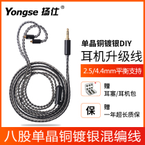 mmcx headphone cable diy cable Suitable for Audio-Technica im50 is70 Shure ie80s 4 4 balance cable 0 78