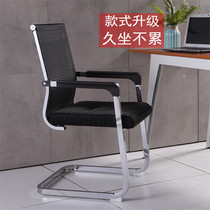 Computer office chair staff mesh bow chair simple modern home comfortable black and white tone I-shaped staff chair