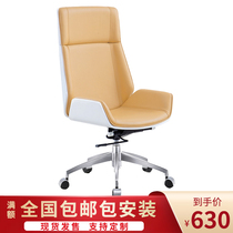 Modern minimalist High back boss chair Delight Chair Big Class Chair Nordic Office Chair The Chair Shell Leather Chair