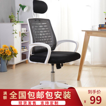 Computer chair Home swivel chair with pillow lifting minimalist student seat meeting Shenzhen staff boss chair