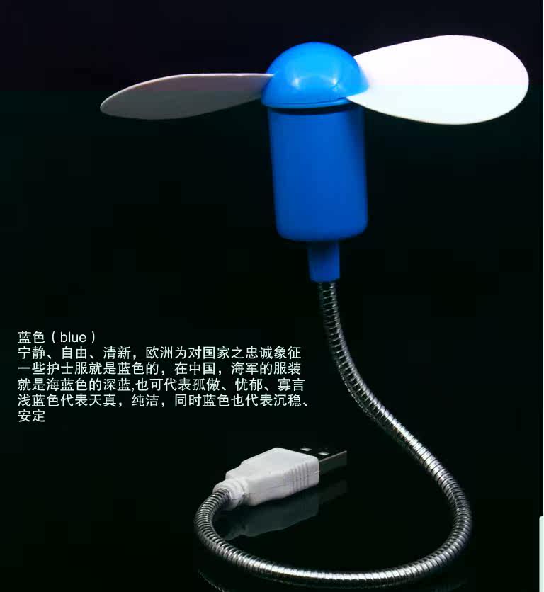 Ventilateur USB - Ref 403053 Image 3