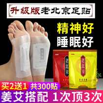 Old Beijing foot stickers wormwood leaf ginger foot stickers Foot stickers Foot stickers unisex
