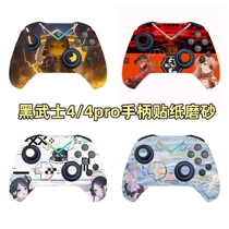 Black Samurai 4 handle sticker Feizhi Black Samurai 4pro sticker film anti-scratch wear-resistant custom anime Gundam